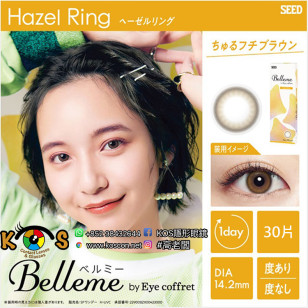 Belleme Hazel Ring ベルミー ヘーゼルリング